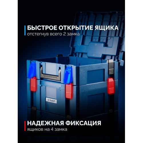 ЗУБР МОДУЛЬ-Sx 126 х 402 х 302 мм, пластиковый ящик-органайзер, Профессионал (38170-Sx)