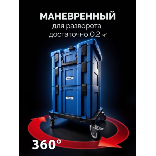 ЗУБР МОДУЛЬ-Т, 134 x 452 х 352 мм, платформа с колесами, Профессионал (38170-T)