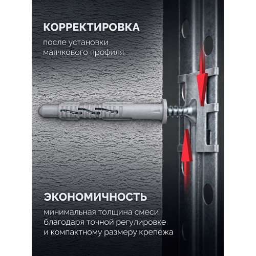 ЗУБР КРЕММЕР-50, 50 шт, крепление для установки маячковых профилей (30950-50)