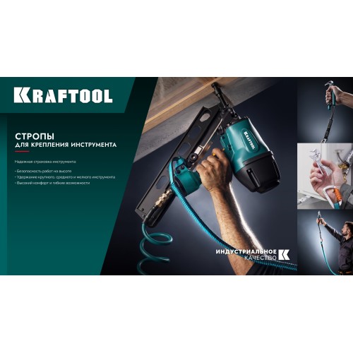 KRAFTOOL GRAND-SET, 100-150 см, до 15 кг, набор стропов для крепления инструмента (22075)