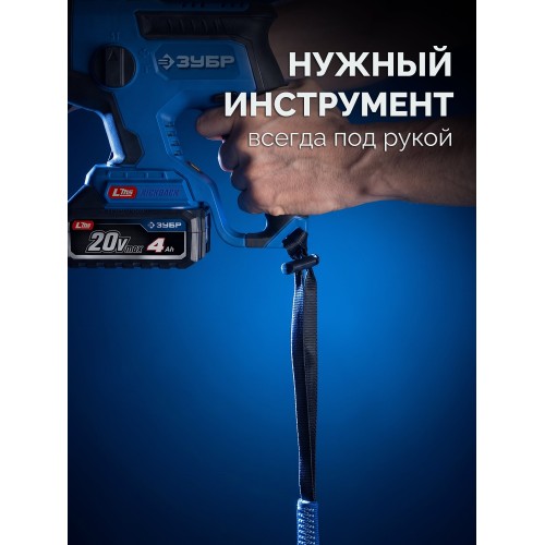 ЗУБР СИС-15, 90-130 см, до 15 кг, строп эластичный для крепления инструмента, Профессионал (22078)