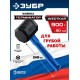 ЗУБР ТЕРМИНАТОР 900 г, черная киянка (20536-900)