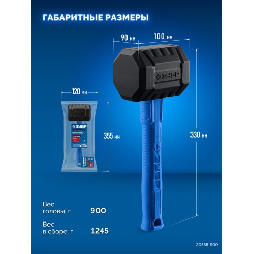 ЗУБР ТЕРМИНАТОР 900 г, черная киянка (20536-900)