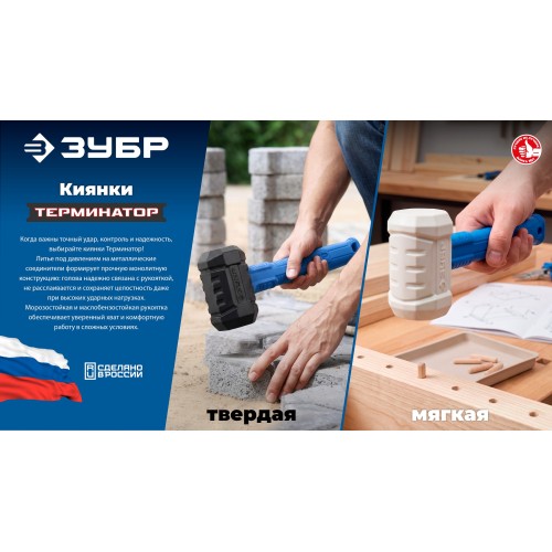 ЗУБР ТЕРМИНАТОР 900 г, черная киянка (20536-900)