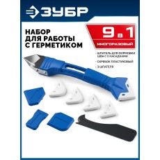 ЗУБР НШГ-9 набор для формирования швов герметика (1013-H5)