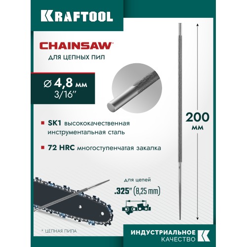KRAFTOOL CHAINSAW круглый напильник для заточки цепных пил, 4.8 мм