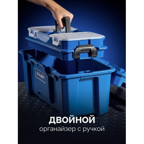 ЗУБР MIX-24, 608 х 305 х 283 мм, (24″), пластиковый ящик для инструмента (38145-24)