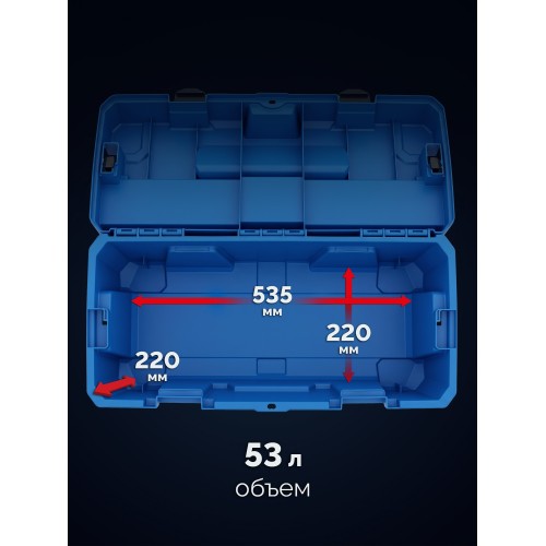 ЗУБР MIX-24, 608 х 305 х 283 мм, (24″), пластиковый ящик для инструмента (38145-24)