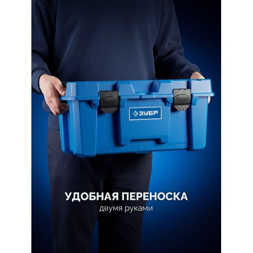 ЗУБР MIX-24, 608 х 305 х 283 мм, (24″), пластиковый ящик для инструмента (38145-24)