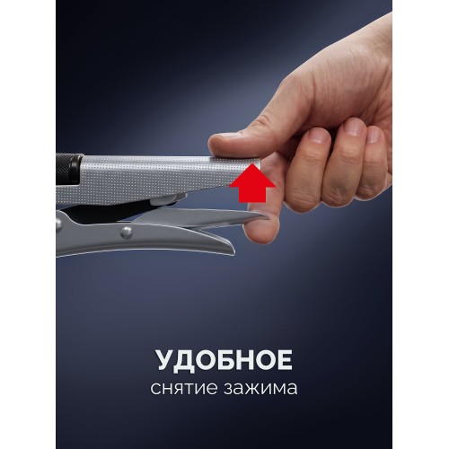 KRAFTOOL Vario Clamp переставные зажимные клещи с изменяемой глубиной зажима (2248)