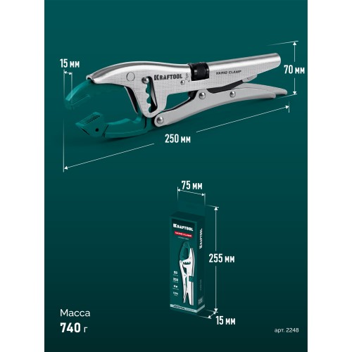 KRAFTOOL Vario Clamp переставные зажимные клещи с изменяемой глубиной зажима (2248)