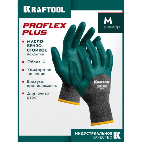 KRAFTOOL ProFlex Plus, M (8), облив 3/4, эластичные перчатки, вспененное нитриловое покрытие, 15 класс (11241-M)