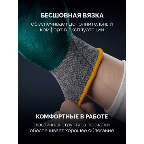 KRAFTOOL ProFlex Plus, M (8), облив 3/4, эластичные перчатки, вспененное нитриловое покрытие, 15 класс (11241-M)