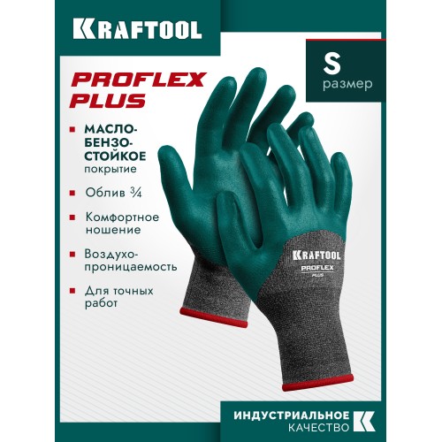 KRAFTOOL ProFlex Plus, S (7), облив 3/4, эластичные перчатки, вспененное нитриловое покрытие, 15 класс (11241-S)