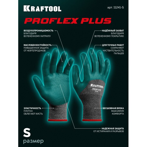 KRAFTOOL ProFlex Plus, S (7), облив 3/4, эластичные перчатки, вспененное нитриловое покрытие, 15 класс (11241-S)