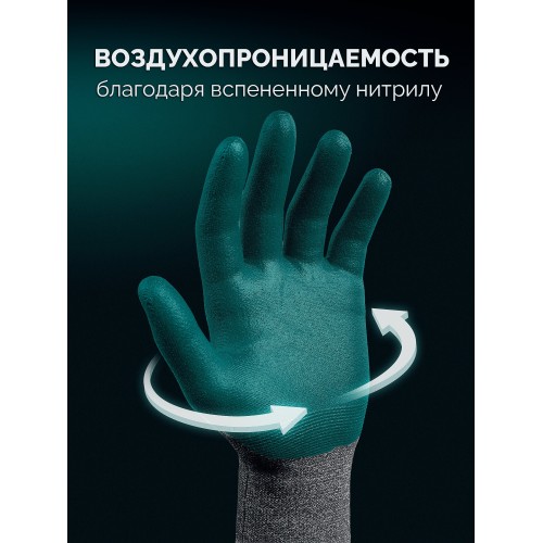 KRAFTOOL ProFlex Plus, S (7), облив 3/4, эластичные перчатки, вспененное нитриловое покрытие, 15 класс (11241-S)