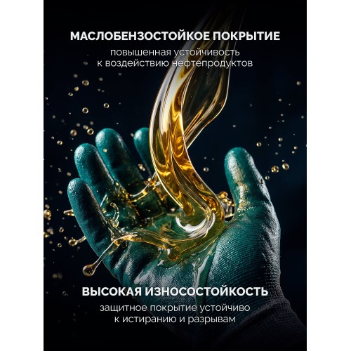 KRAFTOOL ProFlex Plus, S (7), облив 3/4, эластичные перчатки, вспененное нитриловое покрытие, 15 класс (11241-S)