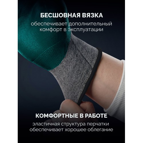 KRAFTOOL ProFlex Plus, XL (10), облив 3/4, эластичные перчатки, вспененное нитриловое покрытие, 15 класс (11241-XL)