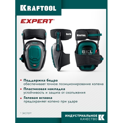KRAFTOOL EXPERT стабилизирующие, доп. фиксация на бедре, гелевая вставка, пластиковая накладка, защита от скольжения, наколенники защитные (11515)