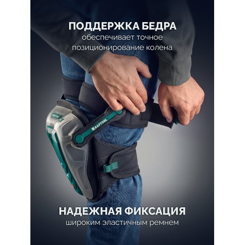 KRAFTOOL EXPERT стабилизирующие, доп. фиксация на бедре, гелевая вставка, пластиковая накладка, защита от скольжения, наколенники защитные (11515)