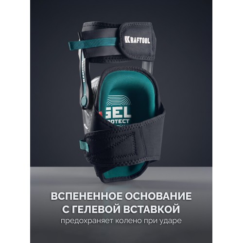 KRAFTOOL EXPERT стабилизирующие, доп. фиксация на бедре, гелевая вставка, пластиковая накладка, защита от скольжения, наколенники защитные (11515)