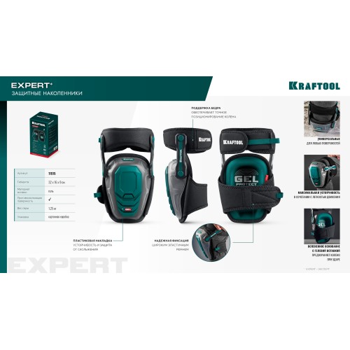 KRAFTOOL EXPERT стабилизирующие, доп. фиксация на бедре, гелевая вставка, пластиковая накладка, защита от скольжения, наколенники защитные (11515)